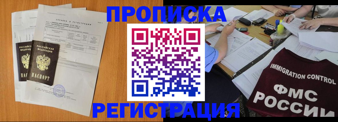 временная регистрация 2025 в Данкове