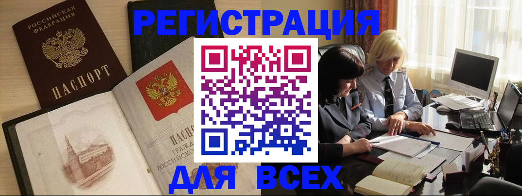 временная регистрация законно в Данкове