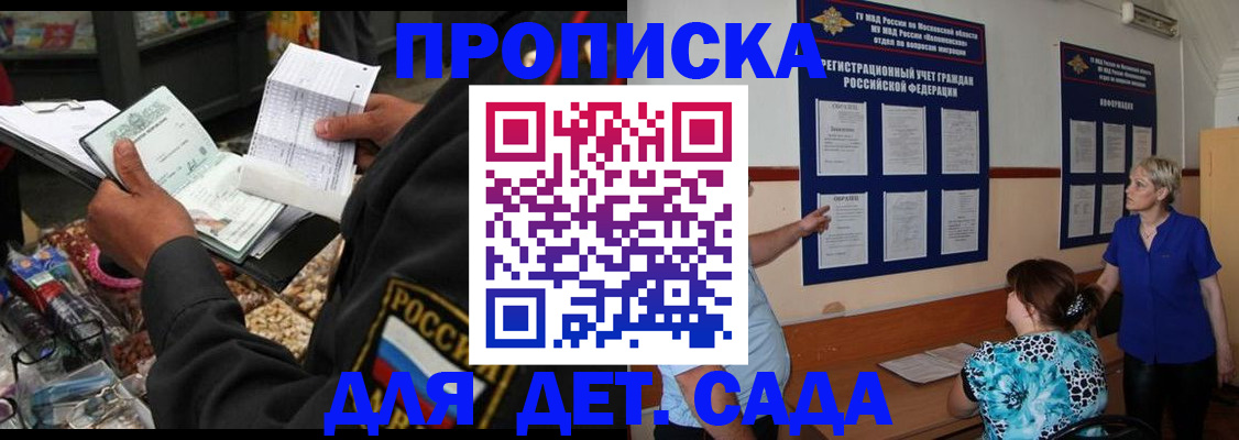 временная регистрация надежно в Данкове