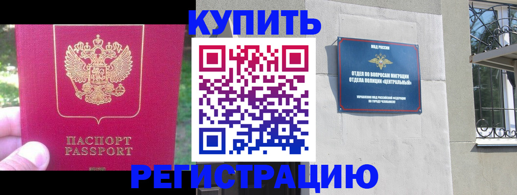 где прописаться в Данкове