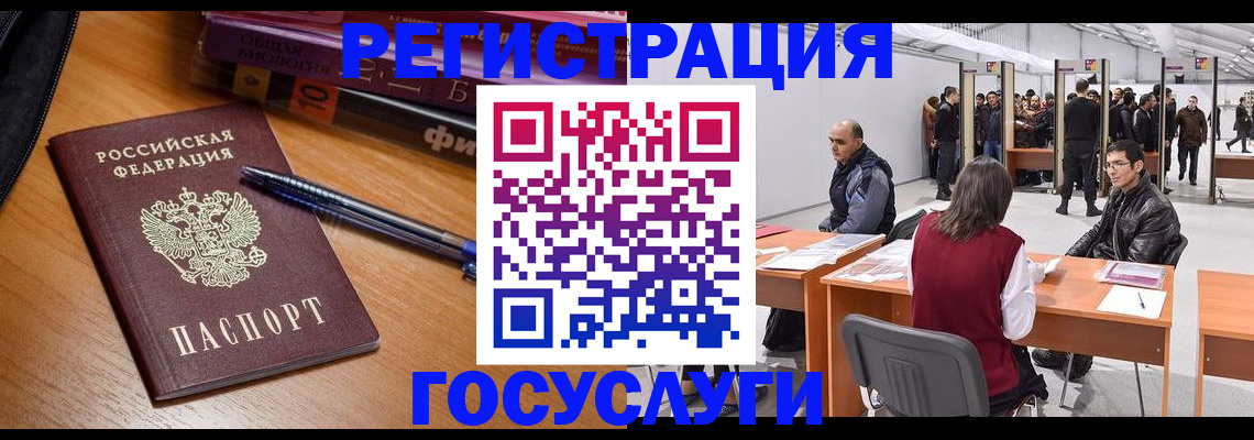 прописка иностранных граждан в Данкове