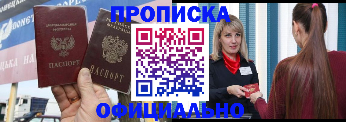 пропишу в квартире в Данкове