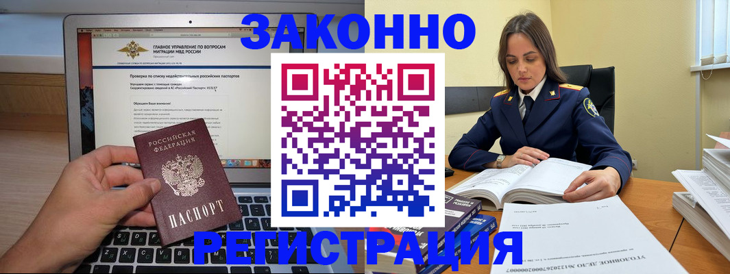 прописка гарантия в Данкове