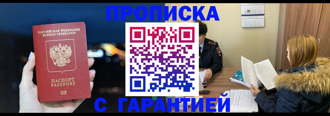 временная регистрация 2025 в Данкове