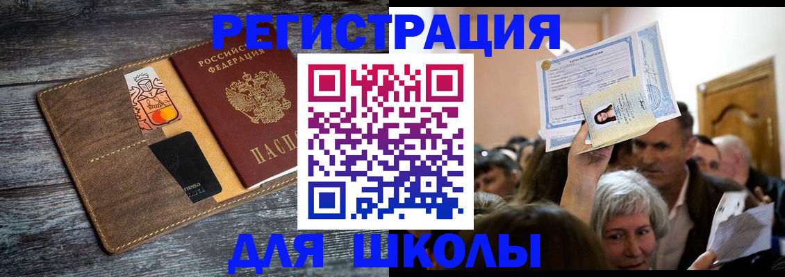 временная регистрация адрес в Данкове