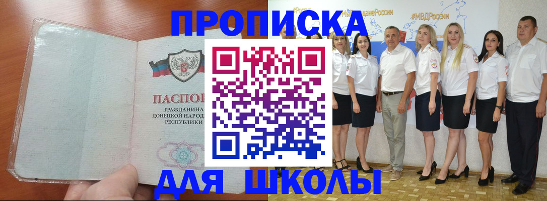 временная регистрация купить в Данкове